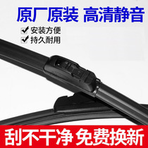 Adapt to Nissan Tiida Yida boneless wiper Sunshine Sylar Tianyi Liwei Xiaoke Qike Qijun wiper blade rubber strip