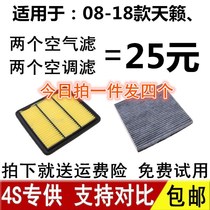 Adapted Nissan 08-18 Heavena Music New Heavenies 2 0 Air Filter Air Conditioning Air Filter Core 16 Original plant Upgrade