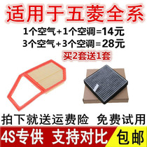 Adapted pentarhombus New and old Hongguang Hongguang S Hongguang V Rong Light V S1 S3 Journey Air Conditioning Air filter Graw Factory
