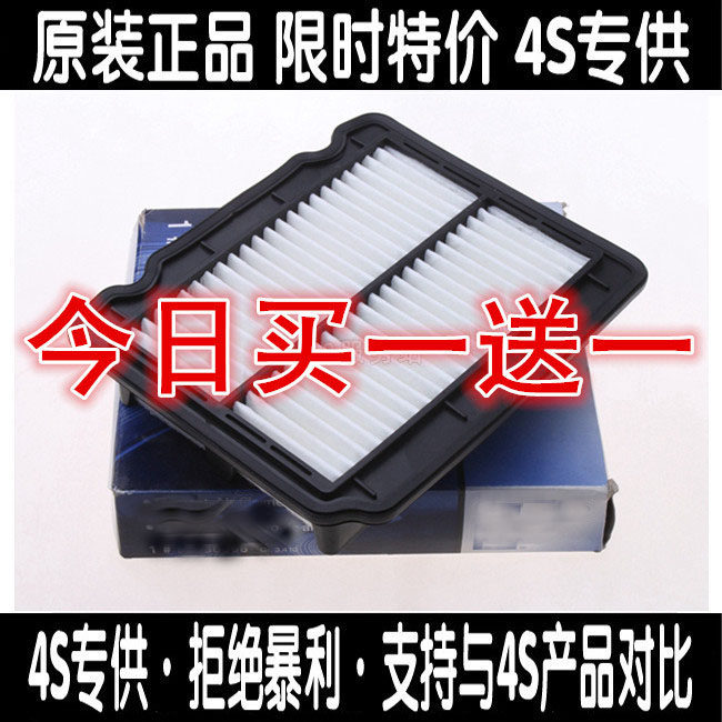 Adapt to Chevrolet Le Gang 1 2 1 4 1 6 air filter air filter air grid filter