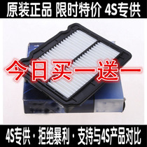 Adapted Chevrolet Lewind Leg 1 2 1 4 1 6 Air filter Air filter Air filter Air filter Air filter