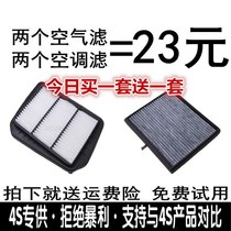 Adapted Buick 03-12 Old models Kai Yue HRV 1 6 1 8 Air filter core Air conditioning Gempty filter