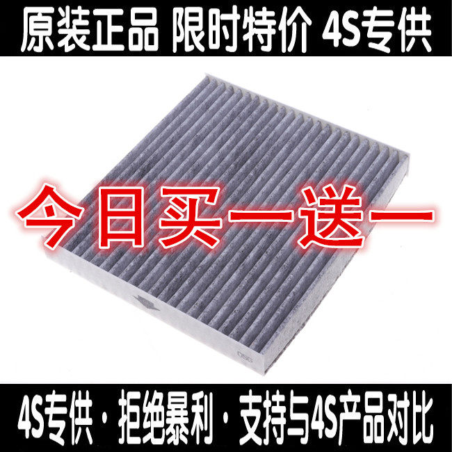Adapted Mazda 6 Air conditioning filter core M6 Ruewing CX7 Ma 6 Ma Six Pentium B50 B70 X80 X80 filter Gnet 