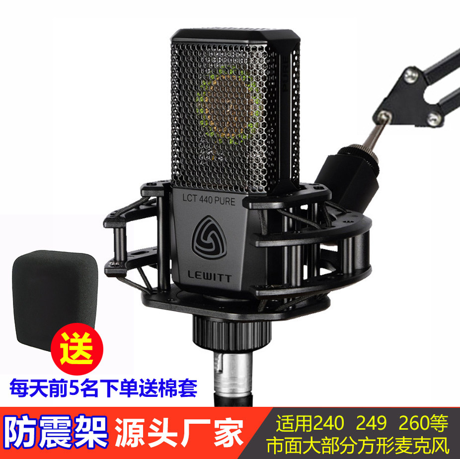 Microphone Shockproof Rack Levitt 240 249pro Series Universal Mic desktop cantilever holder clip thickened