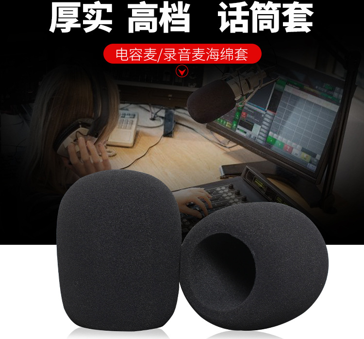 Large thickening recording capacitor wheat anti-spray microphone cover Sponge microphone cover anti-live crane