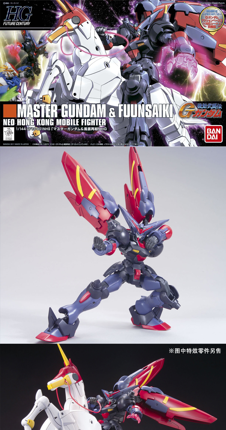 Mô hình Bandai HGUC 1/144 Gundam tối cao & Bão MASTER GUNDAM & FUUNSAIK - Gundam / Mech Model / Robot / Transformers gundam hg giá rẻ