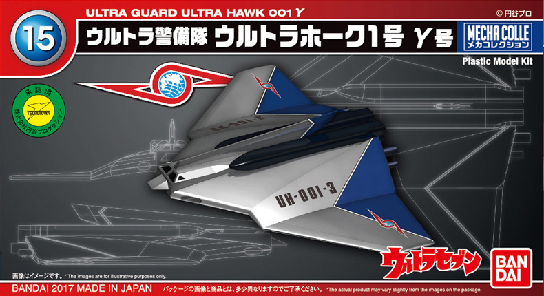 Bộ sưu tập Mecha Model Banda Dòng Altman số 15 Otto Eagle 002 Gamma - Gundam / Mech Model / Robot / Transformers 	mô hình gundam ráp