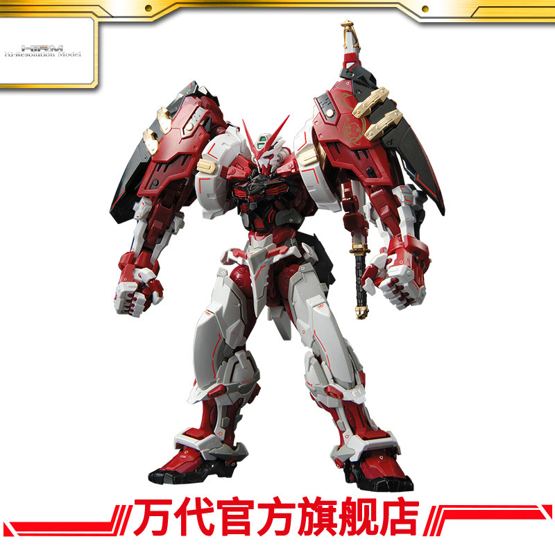 Vandai model Hi-RM 1100 heteroended up to red machine powerful type equipped GUNDAM-Taobao