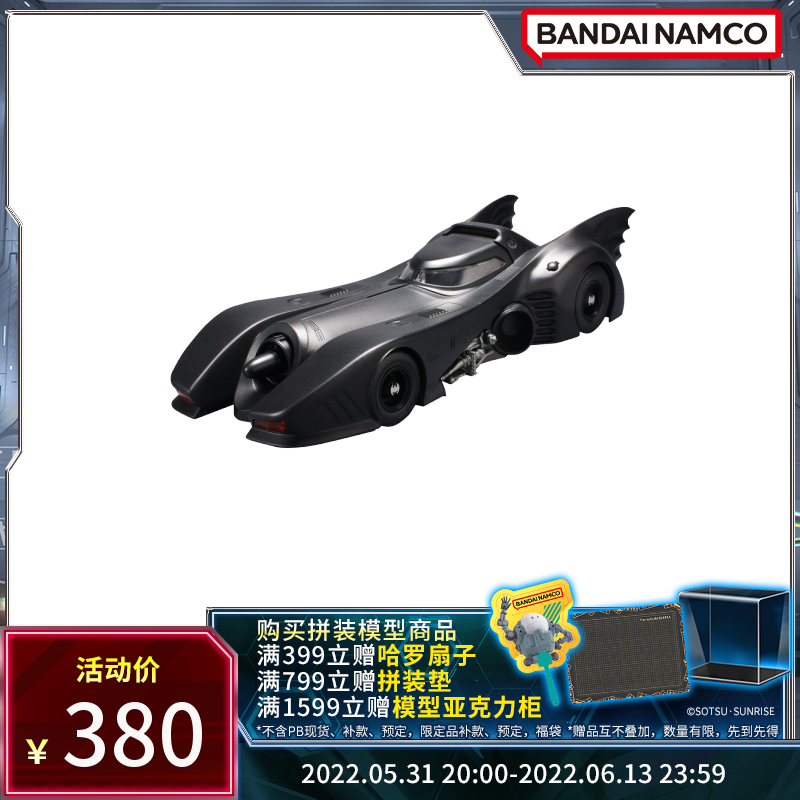 Bandai Model 1 35 Scale Batmobile (Batman Ver.)