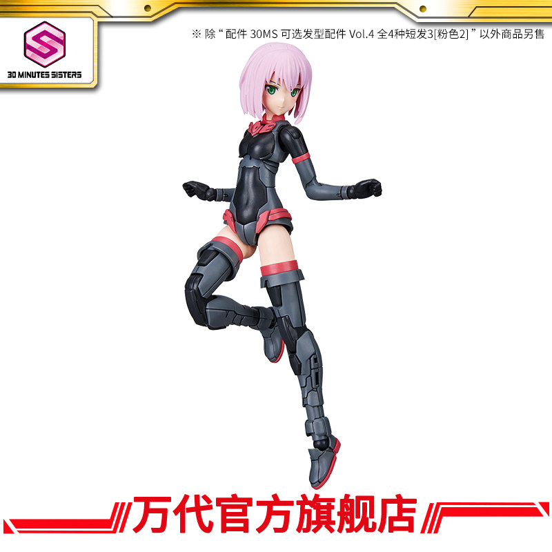 Vindai Model Accessories 30MS Optional Hairstyle Accessories Vol 4 All 4 Short Hair 3 Pink 2] -Taobao