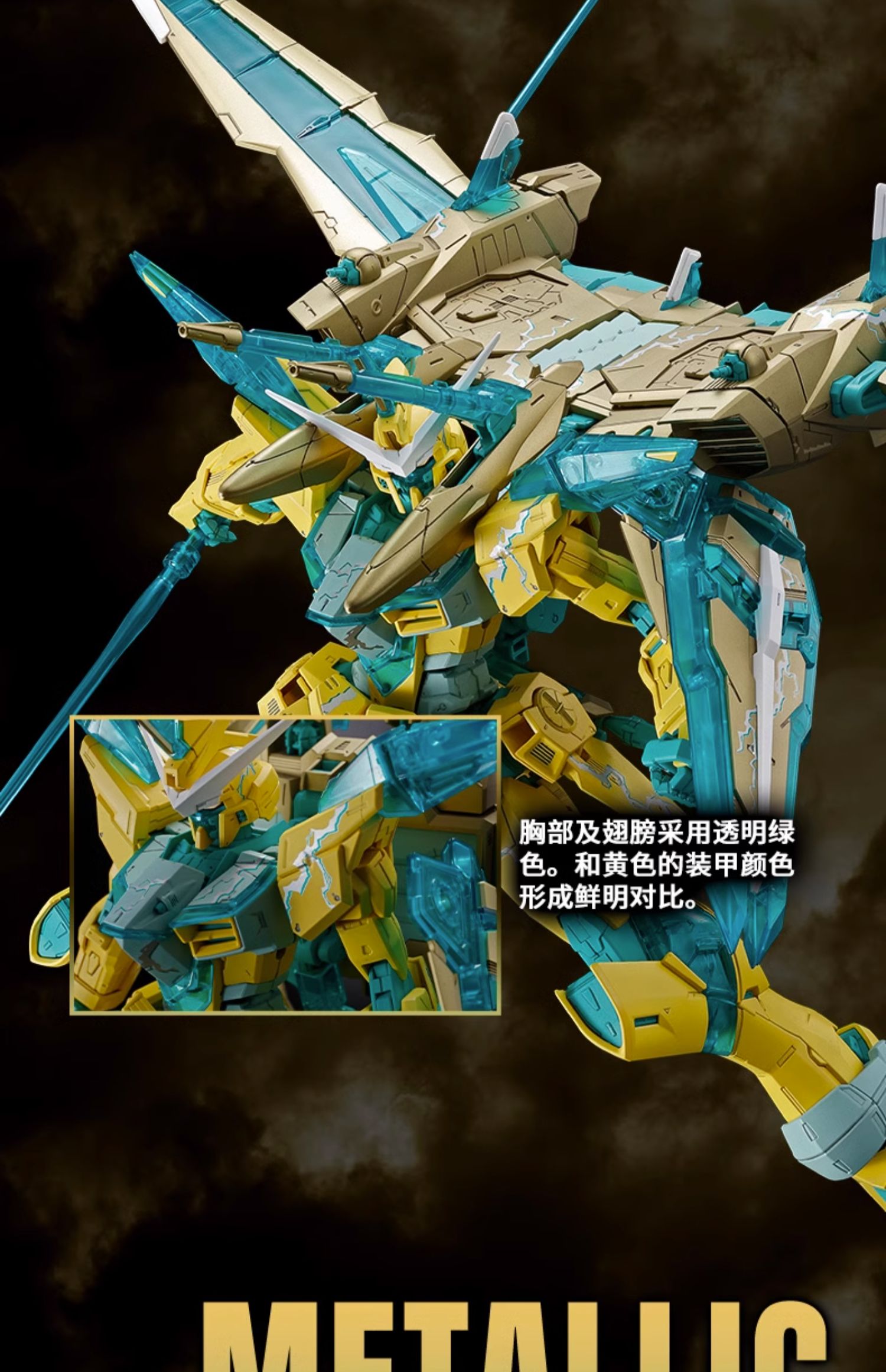 MG 1/100 ZGMF-X09A Justice Gundam(Cross Contrast Colors / Yellow Clear)