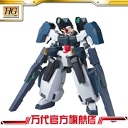 Mô hình Bandai HG 1/144 Thiên thần rực rỡ GNHW / B / Gundam / Gundam - Gundam / Mech Model / Robot / Transformers