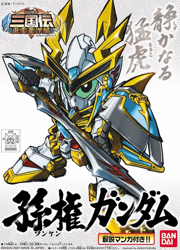 Mô hình Bandai BB305 Sun Quan Gundam (ĐỘNG TỪ NHẬT BẢN) - Gundam / Mech Model / Robot / Transformers các loại mô hình gundam	
