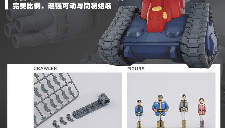 Bandai BANDAI Model 1 100 MG RX-75 GUNTANK Bể chứa không gian bằng thép 0079 - Gundam / Mech Model / Robot / Transformers 	mô hình robot người