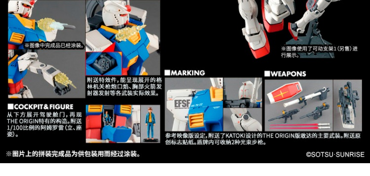 Mô hình Bandai MG 1/100 RX-78 lên tới GUNDAM THE ORIGIN - Gundam / Mech Model / Robot / Transformers gundam sd giá rẻ