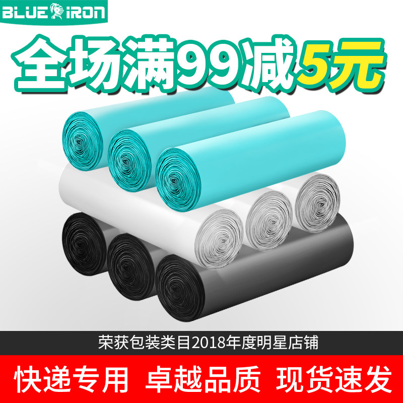 Express Bag Packing Bag Thickened Naughty Express Bag Waterproof special price Logistics packing bag 28 * 42 large small and medium size-Taobao