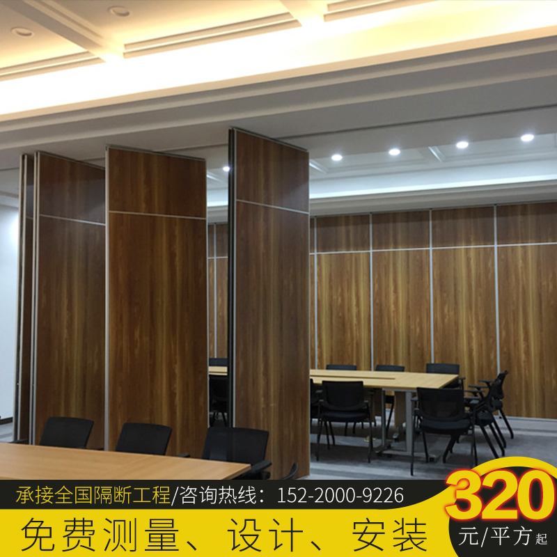 Hotel activity partition Hotel mobile folding door screen Office soundproof partition wall Banquet hall Push-pull folding wall