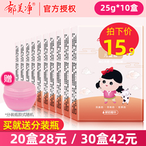 Yu Meijing Children's Cream 10 Bags Moisturizing Cream Baby Cream Baby Cream Advanced Baby Cream Winter