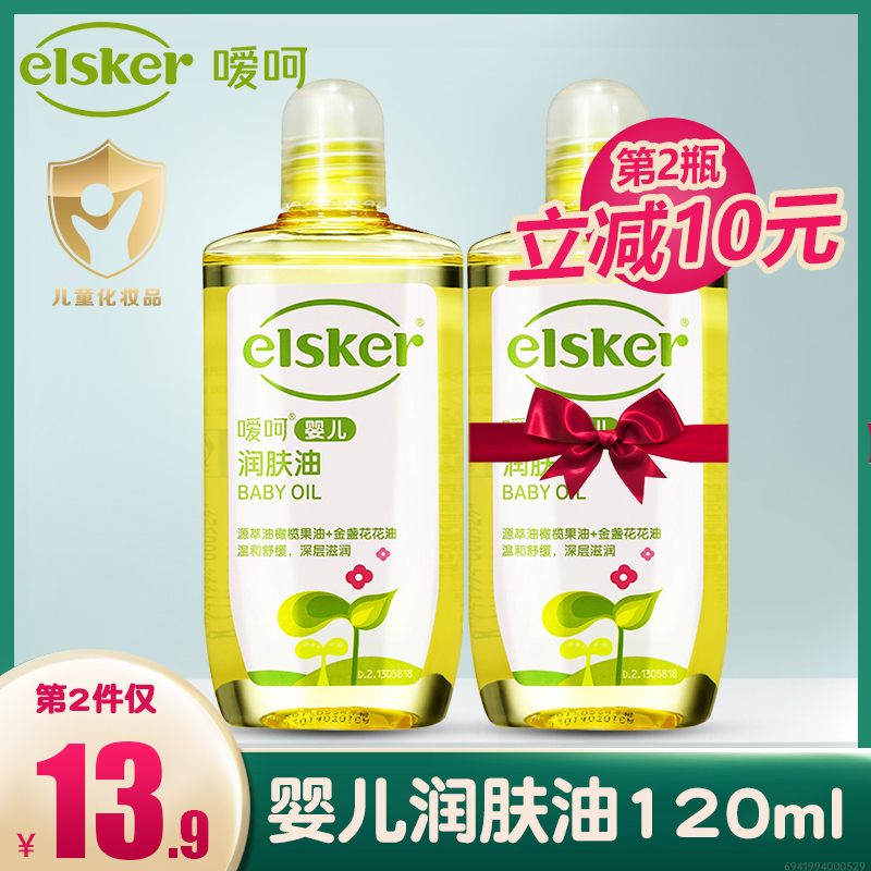 Aoi baby moisturizing oil newborn massage body touch oil moisturizing plant olive baby dandruff