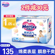 Hua Wang Miaoershu L128 Diaper Tablets Dry Breathable and Plus Size Children's Special Male and Female Infant Diapers
