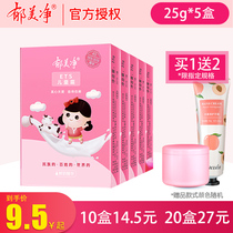 Yu meijing children's cream bag 25g * 5 bags of moisturizing lotion baby moisturizing Chinese baby moisturizing cream