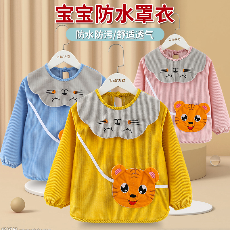 Children's smock, baby eating bib, autumn and winter waterproof baby anti-dirty protective clothing, female baby apron, male baby wearing clothes backwards