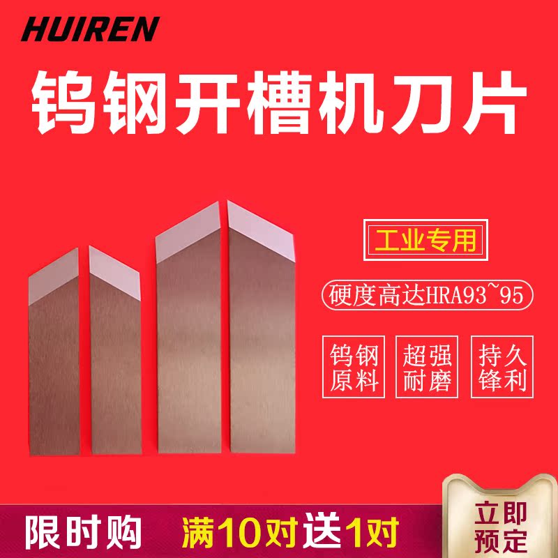 Tungsten Steel Slotting Machine Blade Gift Box Slotting Blade Cardboard Grey Board Slotting Knife Grooving Machine Knife V Slotting Machine Blade