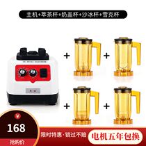 Extraction Tea Machine Milk Cover Three-in-one Multifunction Sand Ice Machine Milk Tea Shop Commercial Cutea-Tea-Chopped Tea Snowk Crushed Ice Machine
