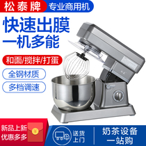 Fresh milk machine Commercial 5 liters kitchen machine Cream machine Whisking machine blender Electric brand mixer Milk machine