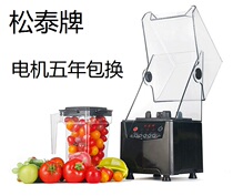 Songtai ST-992 soundproof i smoothie machine with cover Commercial silent milk tea shop supplies High-horsepower smoothie machine