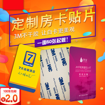 Customized work permit pvc self-adhesive patch hotel door card induction card hotel door lock card sticker making