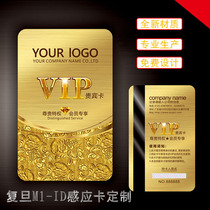 Two-dimensional fire sensor card time card IC card making smart card non-contact IC card White card chip card printing customization