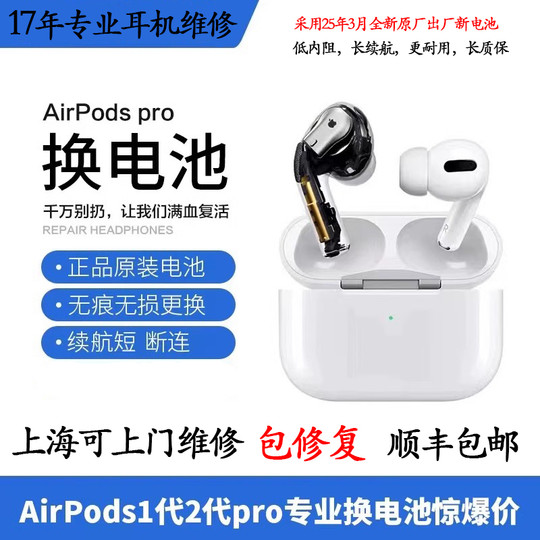 Ersetzen Sie den Originalakku von airpodsPro durch ein Apple Bluetooth-Headset, kurze Akkulaufzeit, Reparatur des Blinklichts, keine Reparatur des Ladevorgangs