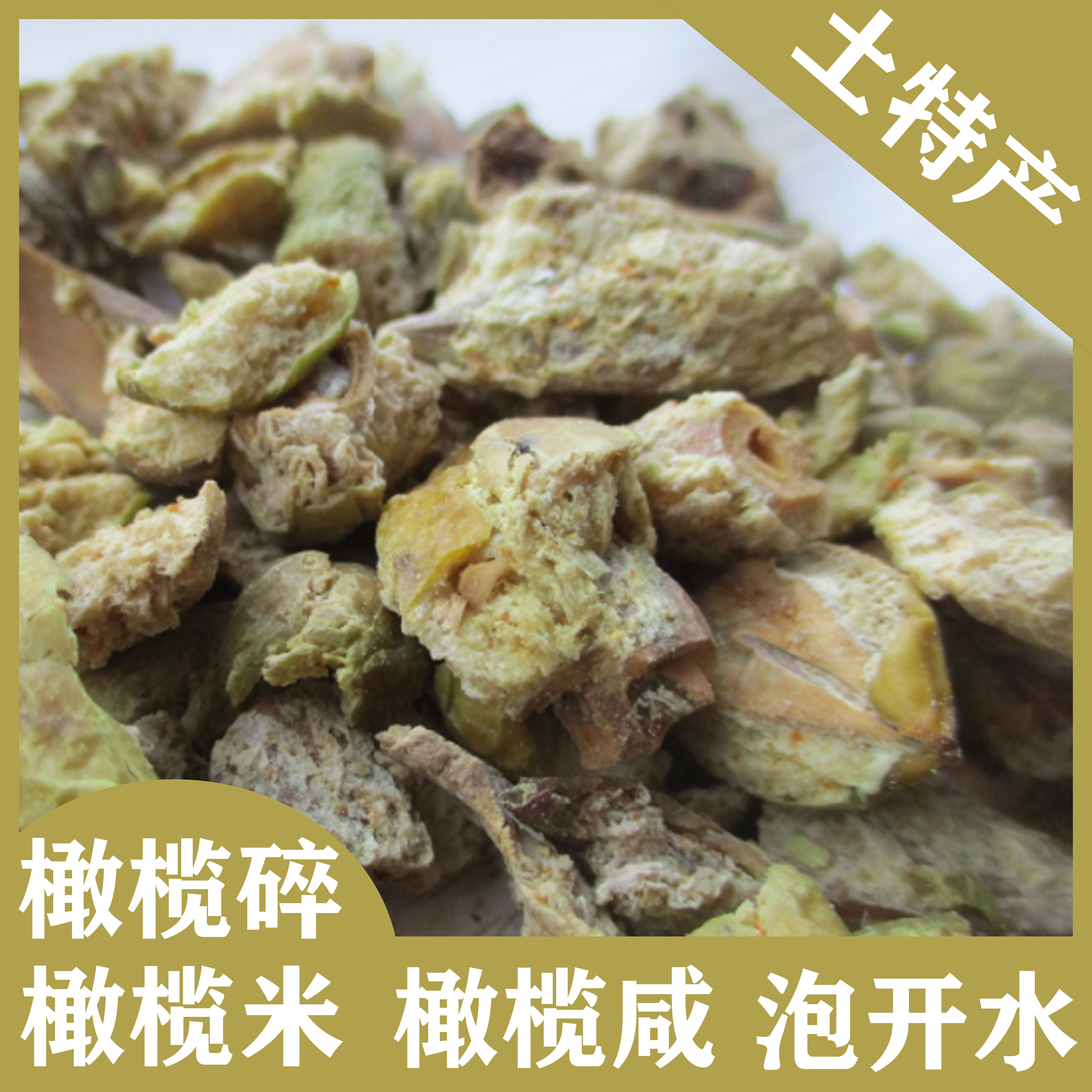 Fujian Yonteite Olive Salt Olive Salted Olive Oil Crushed Olive Tea Bulk Bubble Water more than 250g
