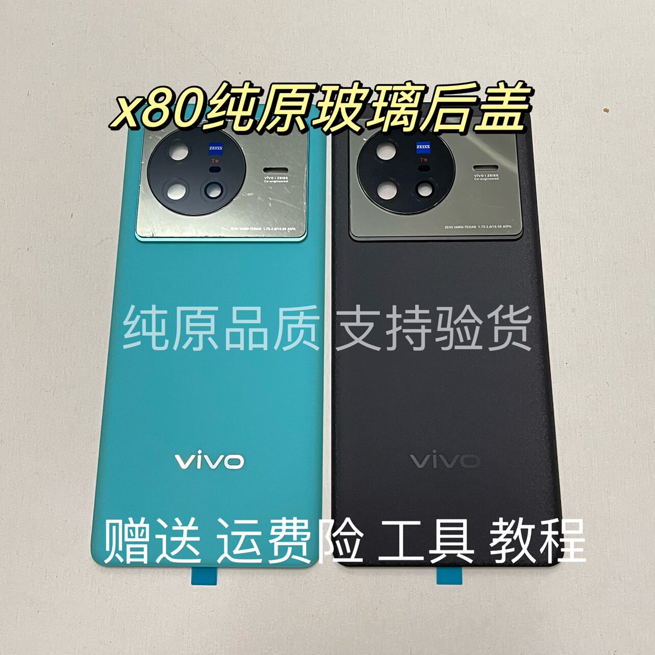 Suitable for vivoX70 original glass rear cover X80 Pro original phone backcase Pro + battery cap rear screen