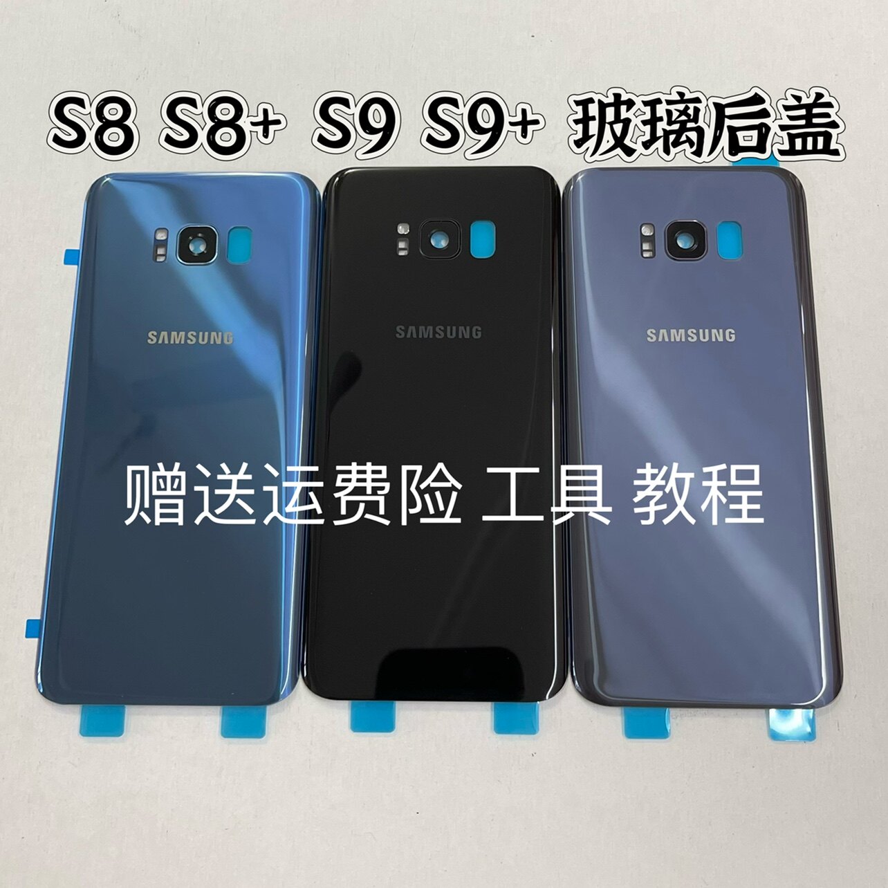 Samsung S8 S9 mobile phone original cap G9550 g9500 original rear cap S8plus glass rear cover G9600