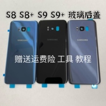 Samsung S8 S9 mobile phone original cap G9550 g9500 original rear cap S8plus glass rear cover G9600