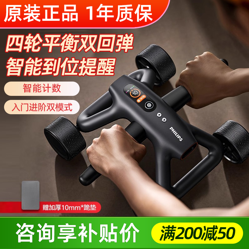 Philips Smart Abdominal Wheel Automatic Rebound Four-Wheel Abdominal Muscle Trainer for Men and Women to Slim Belly 3401/3402D Philips Smart Abdominal Wheel Automatic Rebound Four-Wheel Abdominal Muscle Trainer for Men and Women to Slim Belly 3401/3402D