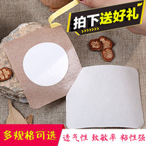 Acupoint paste blank patch medical tape hypoallergenic plaster cloth non-woven fabric Sanjiu patch three-volt patch belly button sticker