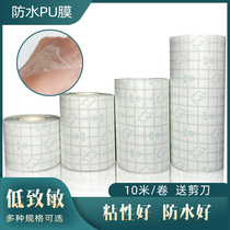PU membrane waterproof patch transdermal patch bath waterproof patch fixed application patch disposable wound care bath patch