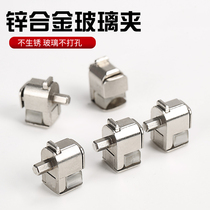 Glass clip Bracket bracket Hardware accessories Glass clip clip Glass bracket fixing clip Clip separator layer plate clip