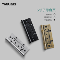 Door stainless steel hinge Solid wood door without slotting mother and child hinge 5 inch mother and child hinge monolithic 1 piece