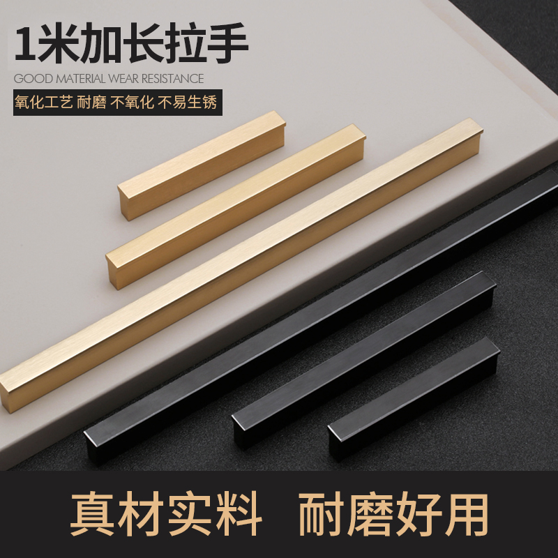 Black modern minimalist overall cupboard wardrobe drawer handle lengthened 1 m solid Nordic bronze color golden cabinet door handle