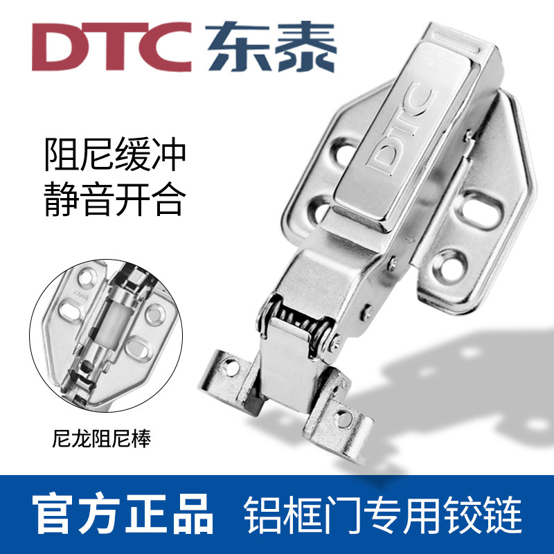 DTC East Tai aluminum frame door damping buffer hinge aluminum alloy door frame hinge glass door tobacco bucket spring door hinge