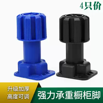 Heavy-duty adjustable integral cabinet Cabinet feet black adjustment feet integral cabinet bottom bezel to strengthen overweight blue Support feet