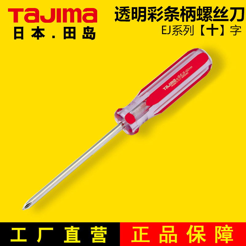 TAJIMA Japan Field Island Screwdriver Cross Screw Driver Screwdriver Transparent Color Bar Handle Screw Driver Multi Specs