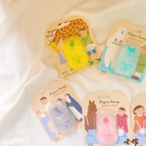 Japanese disposable soap flakes for infants and young children outdoor portable soap fresh floral and fruity fragrance dust-proof box papersoap