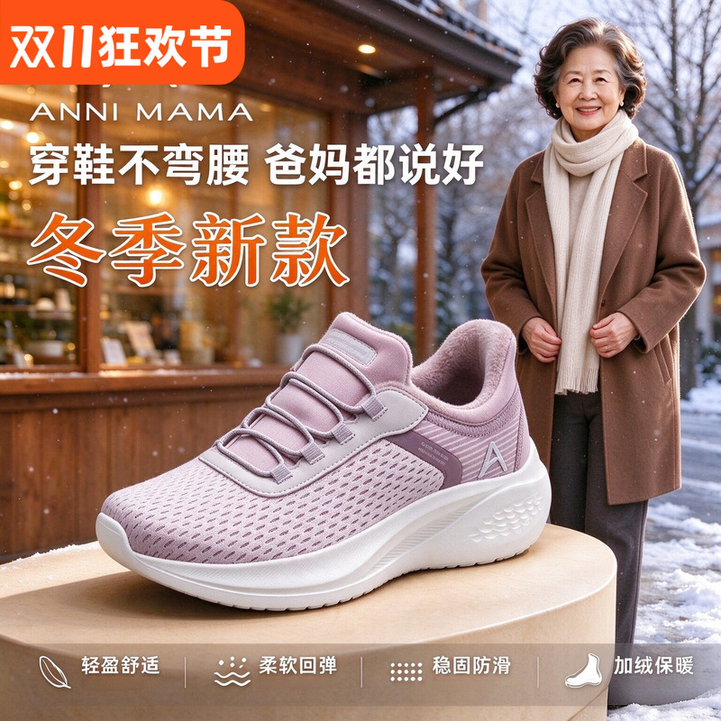 Anni Mama No-Bending Shoes, Autumn Shoes for Middle-Aged and Elderly Mothers, Slip-On Non-Slip Breathable Quick-Wear Shoes, Walking Shoes