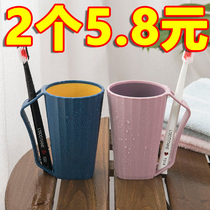 Net red texture wash cup lovers toothbrush cup handle portable tooth cup food grade tooth cylinder drain toothbrushing cup