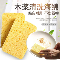 Natural wood pulp cotton dishwashing cleaning sponge block Magic wiping brush pot kitchen powerful rag decontamination deviner Baise cloth